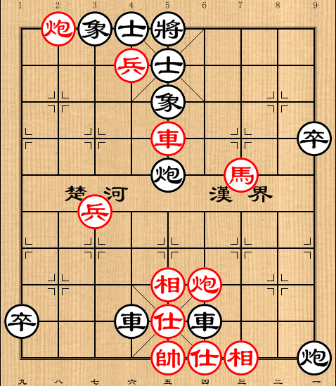 第十五类 第50局 车双炮兵胜车炮卒