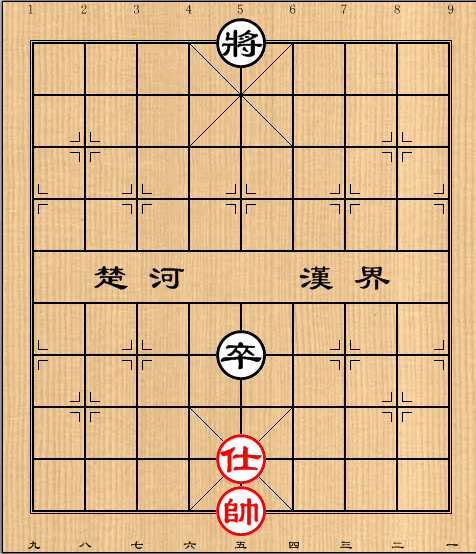 第546局 孤犊望月（单仕和单卒）