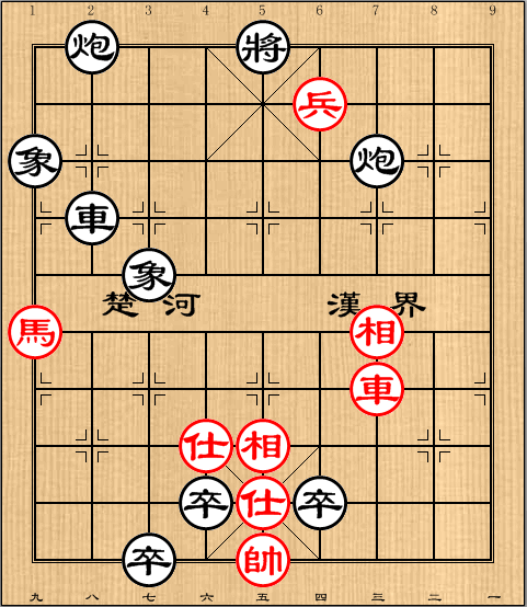 第十五 第48局车马兵战双炮多卒