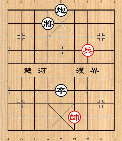 第547局 彼此无碍（高兵和炮卒）