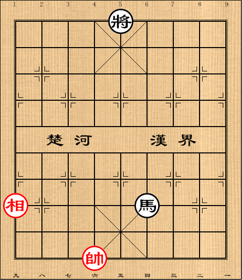 第549局 孤雁折群（单相和马）