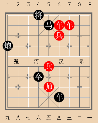 不贪为宝（和棋）