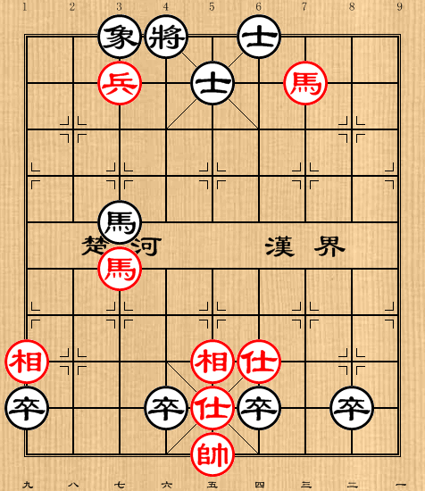 第45局双马兵例胜马多卒单缺象
