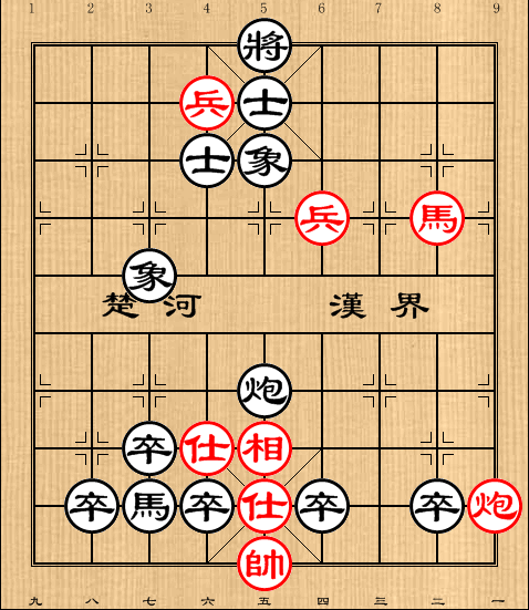 第46局马炮兵（卒）的对攻