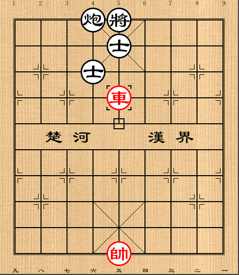 第530局 固守邦基（车和炮双士）