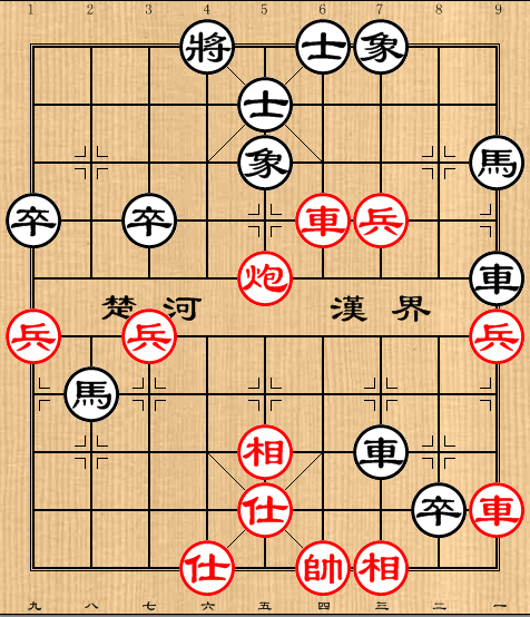 第47局车炮双兵攻车马低卒单缺士