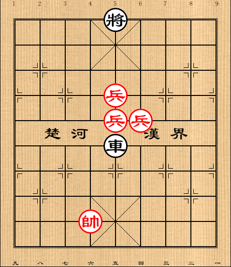 第524局 鼎足三立（三兵巧和单车）