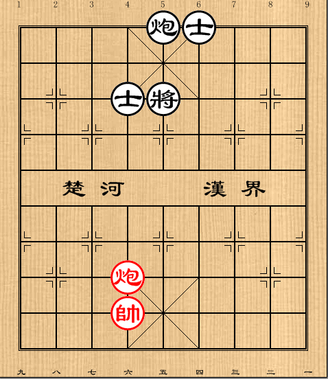 第536局 子不离母（炮对炮双士）