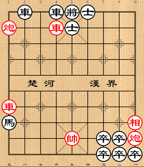 第43局一车巧和车多卒双士