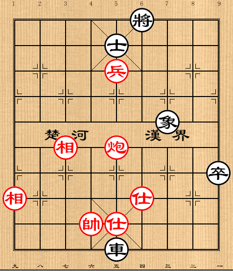 第42局 炮仕相全例和高卒士