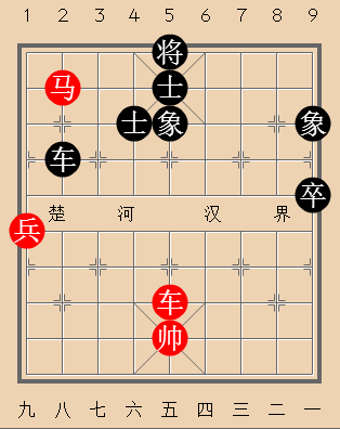 据兵败马（红先胜）