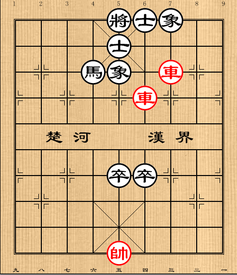 双车类:第1局双车例胜马双高卒士象全
