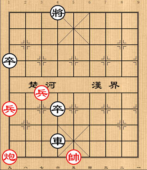 第3局炮双兵巧胜车双卒