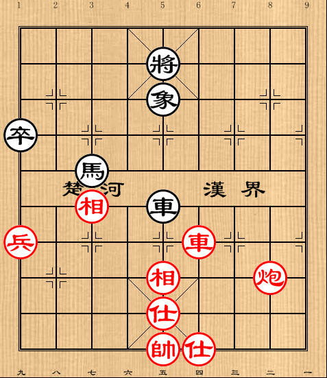 第5局车炮兵仕相全胜车马卒象