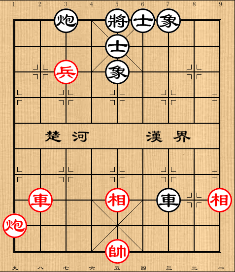 第16局:车炮低兵双相巧胜车炮士象全