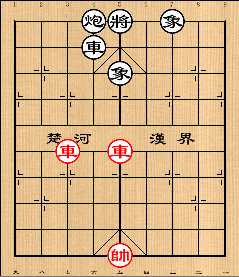 双车类：第15局 双车例胜车炮双象
