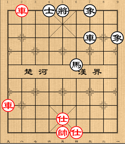 双车类：第14局双车双仕和车马单缺士