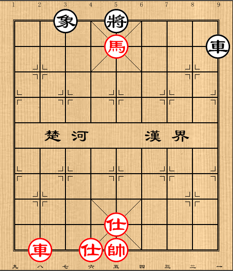 第16局车马双仕例胜车象