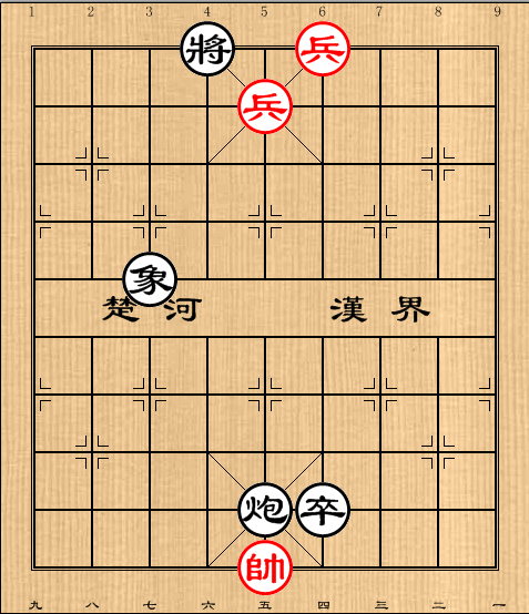 第25局双兵巧和炮象低卒