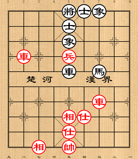 第10局双车高兵例胜车马士象全