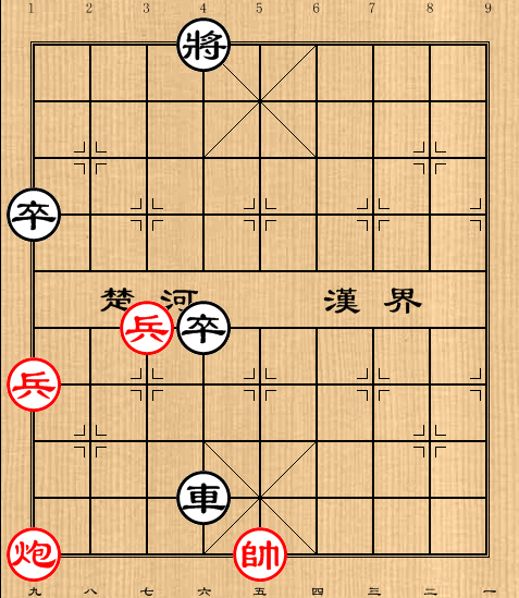 第4局炮双兵巧和车双卒