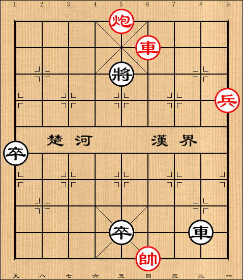 第4局 车炮高兵巧胜车双卒