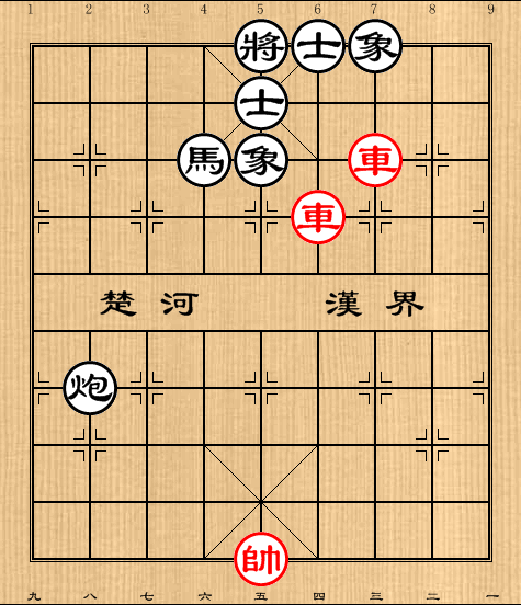 双车类:第5局双车例和马炮士象全