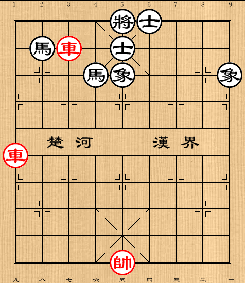 双车类:第4局双车例胜双马士象全(2)