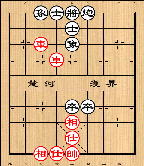 第7局双车例和炮双高卒士象全