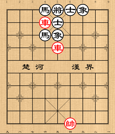 双车类:第3局双车例胜双马士象全(1)