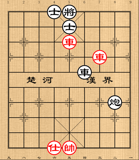 双车类：第17局 双车仕巧胜车炮双士