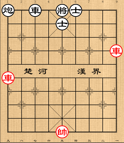 双车类：第18局 双车巧胜车炮双士