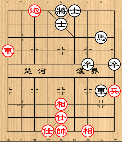 第8局车炮兵仕相全胜车马双卒双士(2)