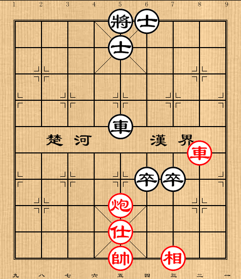 第26局车炮单仕相巧胜车双高卒双士