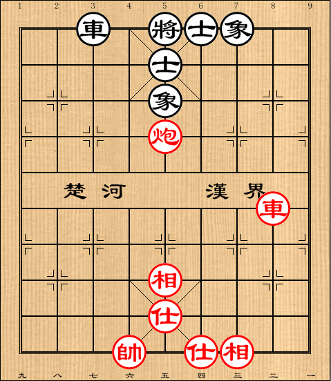 第16局车炮仕相全巧胜车士象全(2)