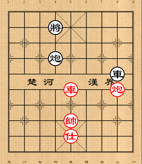 第33局 车炮仕巧胜车炮(1)