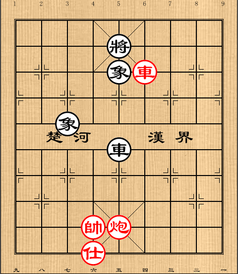 第11局车炮仕例胜车双象(1)