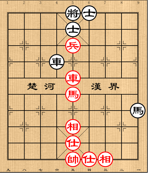 10:车马低兵仕相全胜车马双士