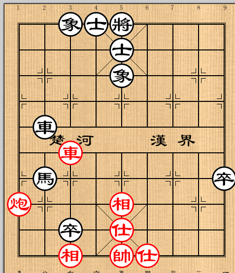 第32局车炮仕相全巧和车马双卒士象全