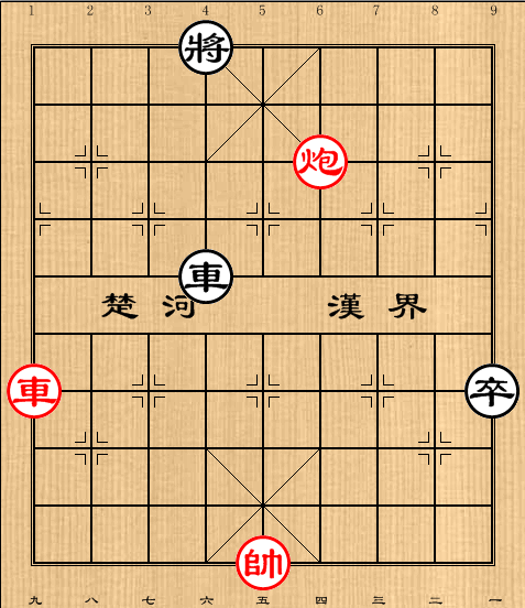 第17局车炮巧胜车高卒