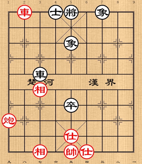 第23局车炮仕相全例胜车高卒单士