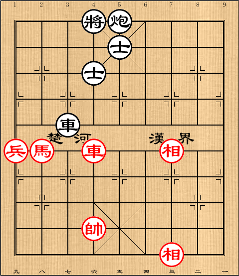 13:车马兵双相例胜车炮双士(1)