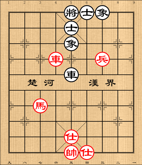 2:车马高兵双仕例胜车士象全
