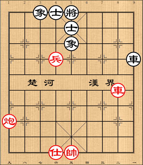 第1局车炮高兵仕胜车士象全