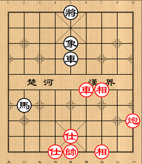 第25局车炮仕相全胜车马象