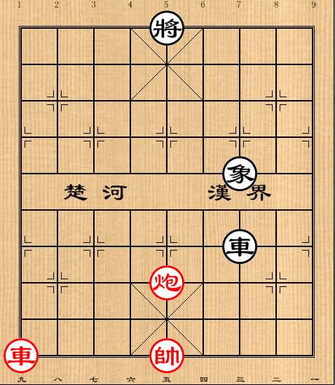 第6局 车炮例和车象