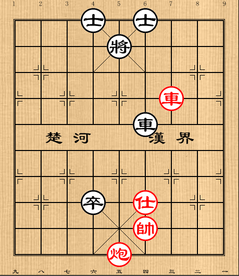 第20局车炮仕巧胜车低卒双士