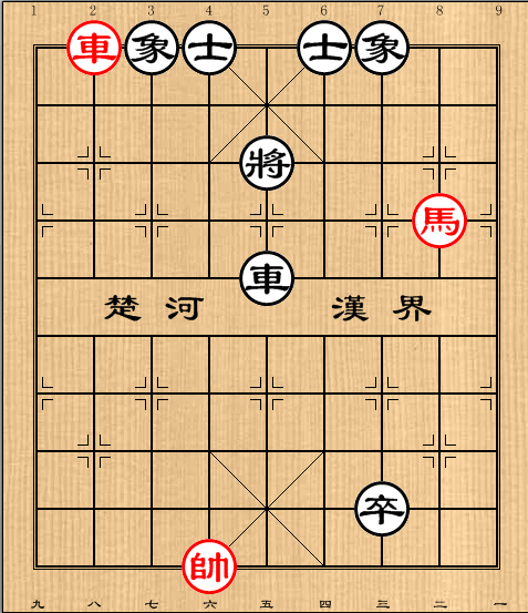 第20局 车马巧胜车卒士象全