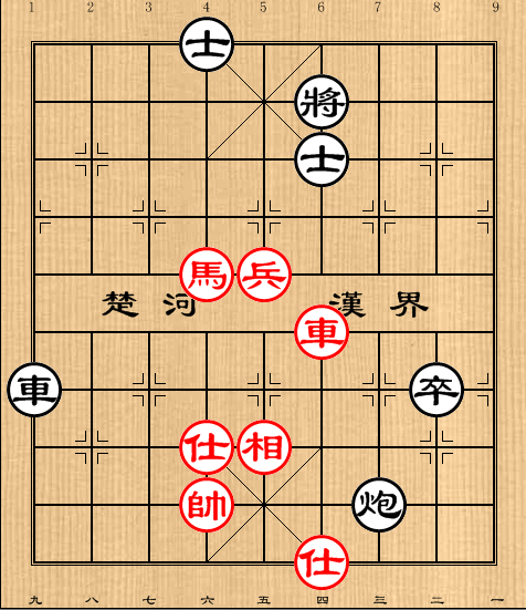 15:车马高兵单相胜车炮卒双士