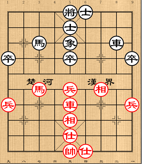 11:车马兵仕相全巧胜车马卒单象